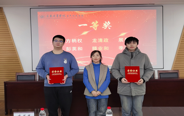 肖院长颁奖照片